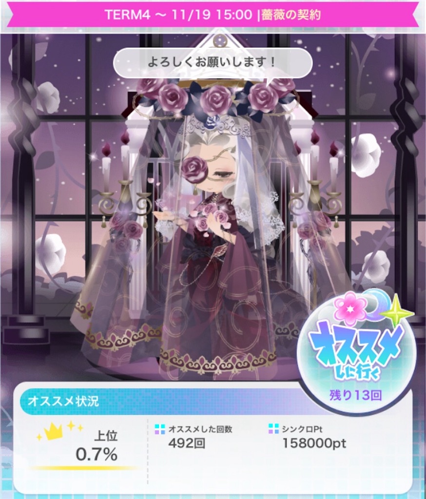 f:id:coco-asa:20181116010225j:image f:id:coco-asa:20181116010225j:image