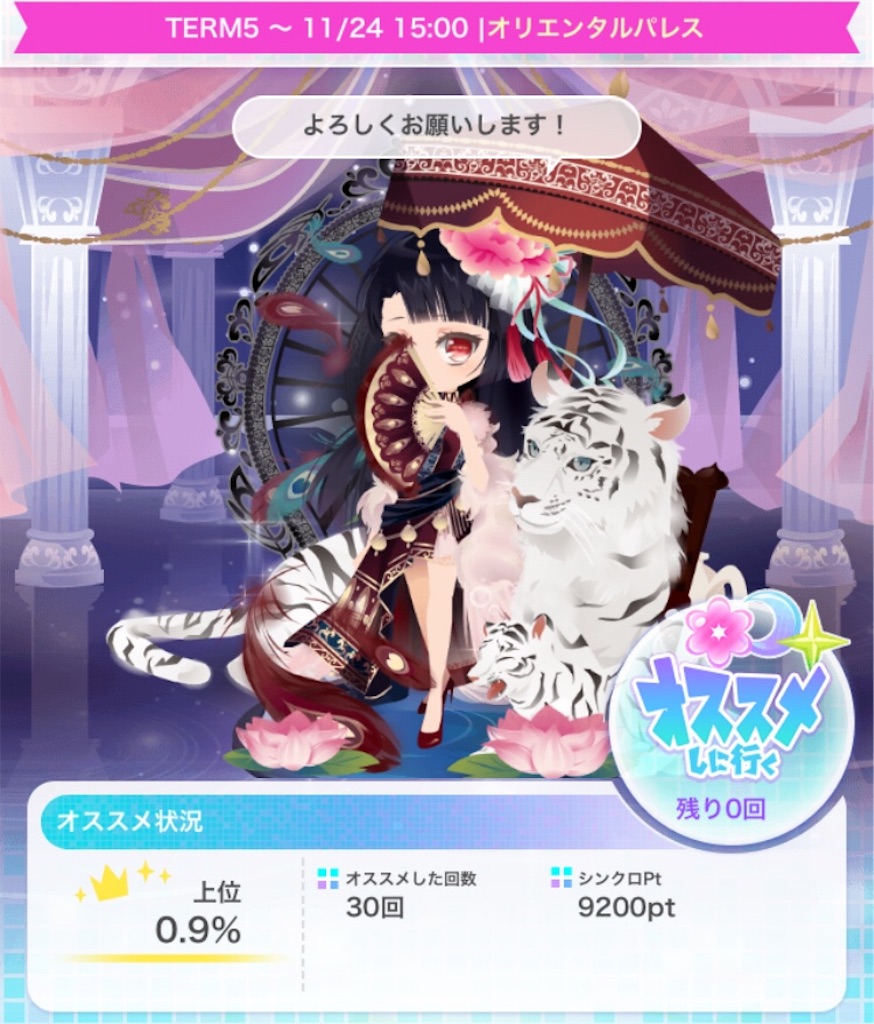 f:id:coco-asa:20181116010344j:image f:id:coco-asa:20181116010344j:image