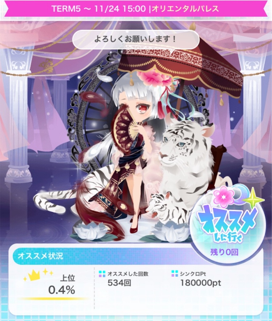 f:id:coco-asa:20181116010348j:image f:id:coco-asa:20181116010348j:image