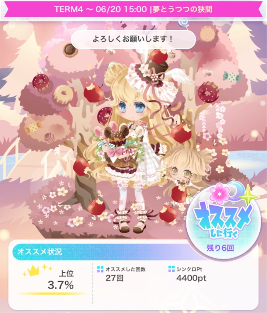f:id:coco-asa:20181217180640j:image f:id:coco-asa:20181217180640j:image