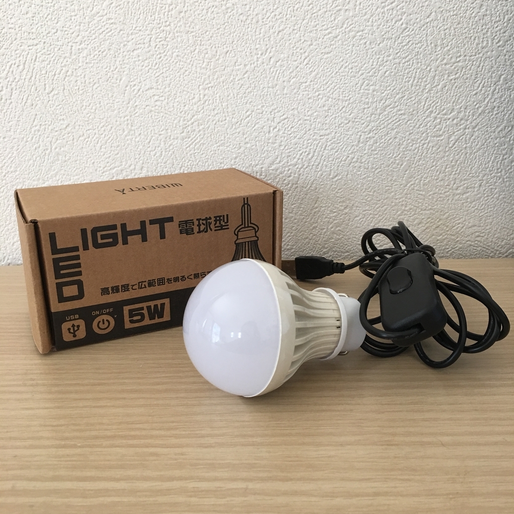 LEDライト　電球色
