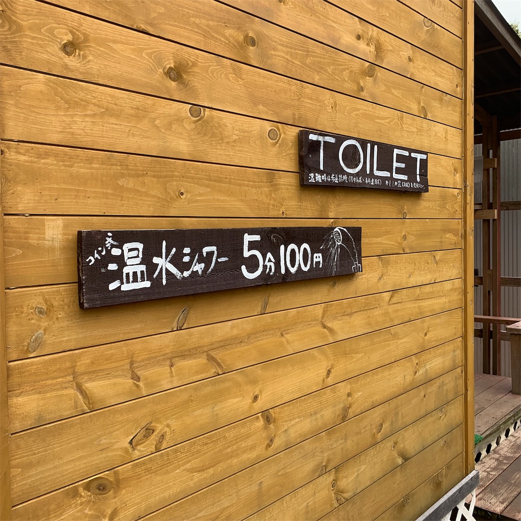 f:id:coco-maru:20190821220417j:image