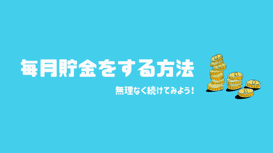 f:id:coco2164:20190610110114p:plain