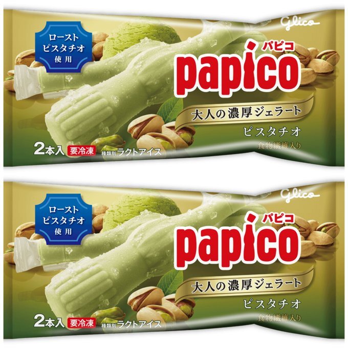 グリコ】パピコ大人の濃厚ジェラートピスタチオが発売！！ - ココロに