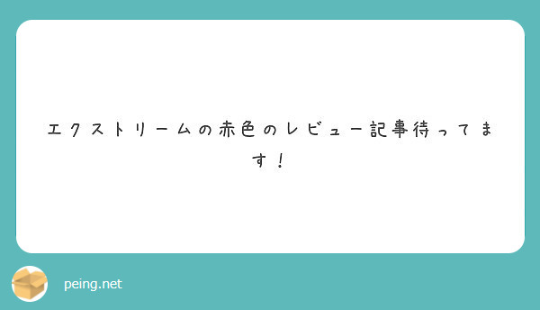 f:id:coco_papupo:20190305002559j:plain