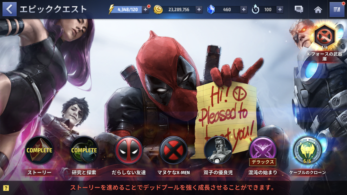 エピッククエストのあれこれ １ ここあちゃん達のゲーム日記 Marvel Future Fightなど