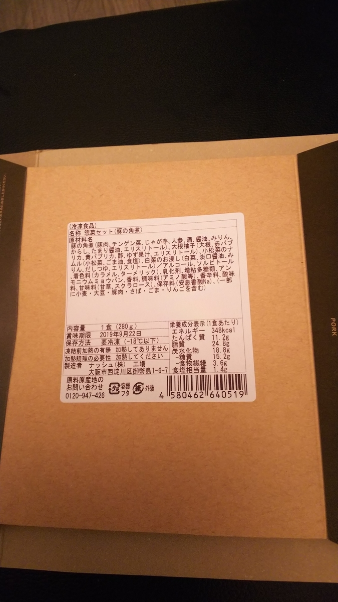 f:id:cocoa6242:20190423131513j:plain