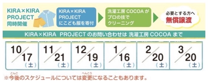 f:id:cocoacleaning:20200914111751j:plain f:id:cocoacleaning:20200914111751j:plain