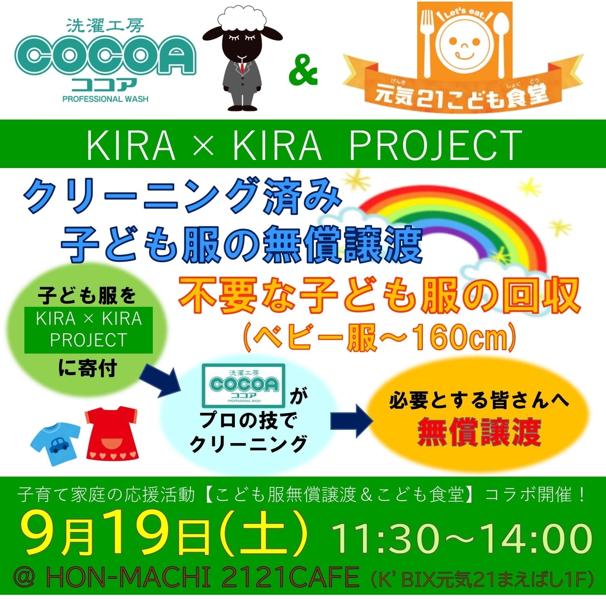 f:id:cocoacleaning:20200914111852j:plain f:id:cocoacleaning:20200914111852j:plain