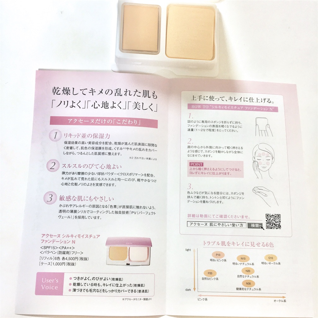 f:id:cocoacoco06:20190110062538j:image f:id:cocoacoco06:20190110062538j:image