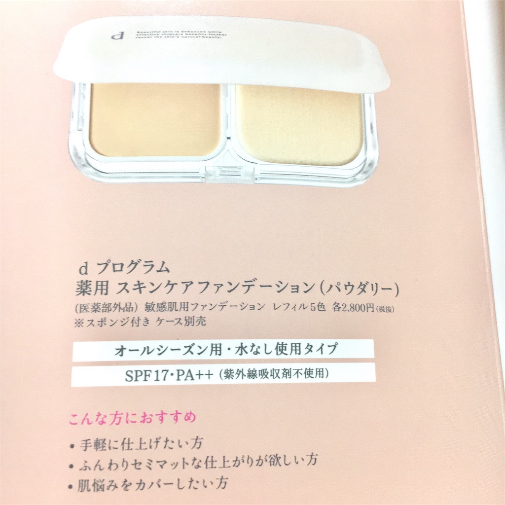 f:id:cocoacoco06:20190110062820j:image f:id:cocoacoco06:20190110062820j:image
