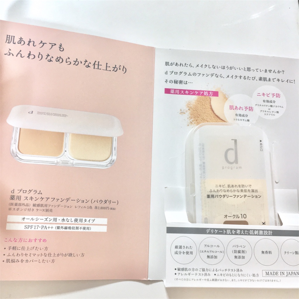 f:id:cocoacoco06:20190110062823j:image f:id:cocoacoco06:20190110062823j:image