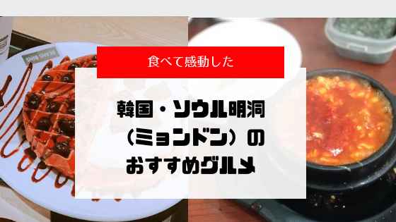 f:id:cocoaissweet:20181223192845p:plain