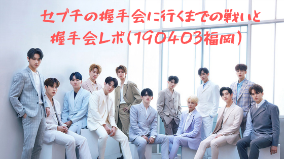 f:id:cocoaissweet:20190407160957p:plain