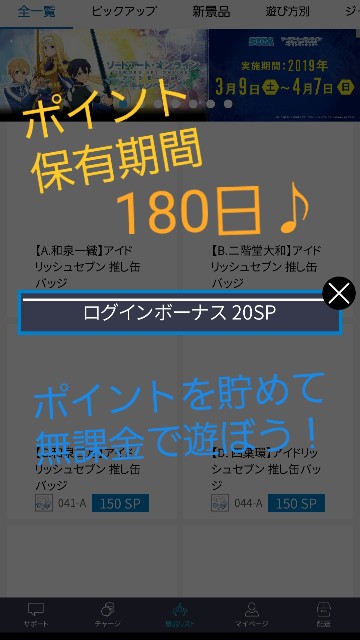 f:id:cocoaorei:20190403204957j:image セガキャッチャー無料