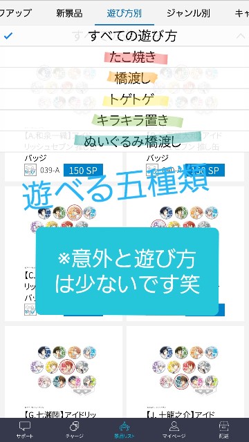 f:id:cocoaorei:20190403205306j:image セガキャッチャー遊び方