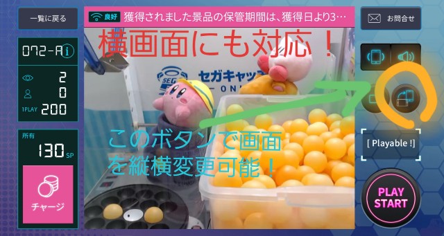 f:id:cocoaorei:20190403205430j:image セガキャッチャーたこ焼き台