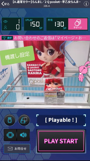 f:id:cocoaorei:20190403205458j:image セガキャッチャー橋渡し
