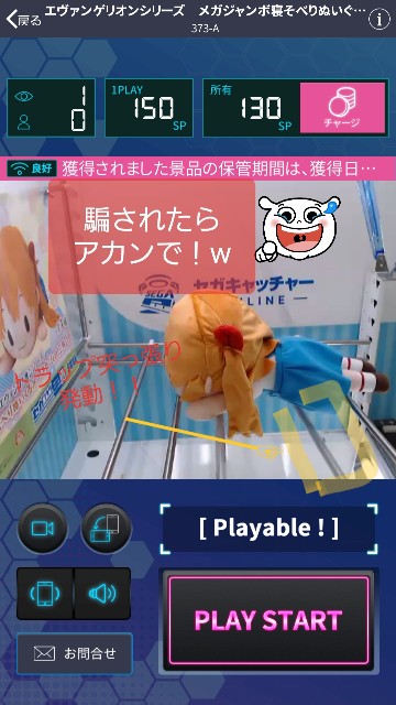 f:id:cocoaorei:20190403205910j:image セガキャッチャーぬいぐるみ