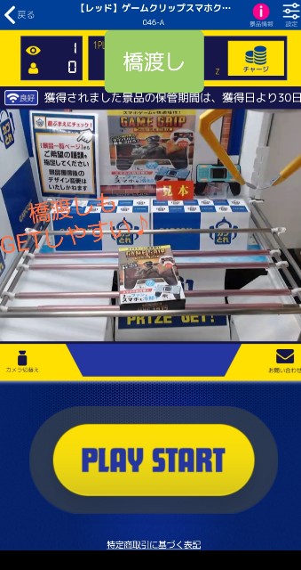 f:id:cocoaorei:20190404224308j:image カプとれ橋渡し