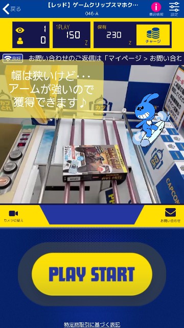f:id:cocoaorei:20190404224328j:image カプとれ橋渡し攻略