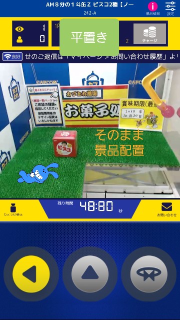 f:id:cocoaorei:20190404224351j:image カプとれ平置き