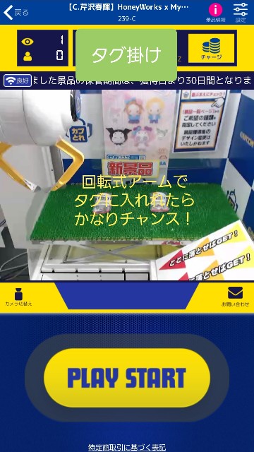 f:id:cocoaorei:20190404224433j:image カプとれタグかけ
