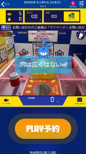 f:id:cocoaorei:20190404224733j:image カプとれバウンドボール