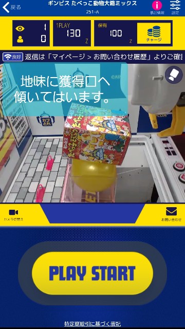 f:id:cocoaorei:20190404224939j:image カプとれ押し込み攻略