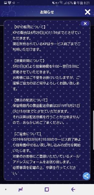 f:id:cocoaorei:20190423223534j:image f:id:cocoaorei:20190423223534j:image
