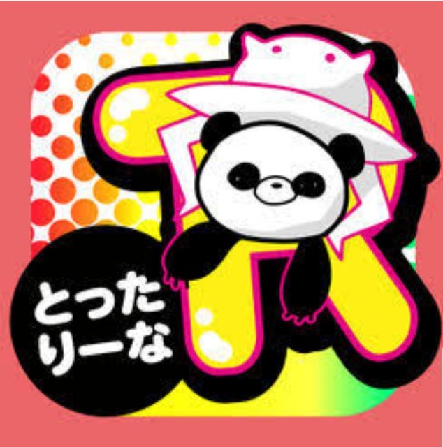 f:id:cocoaorei:20190602232331j:plain f:id:cocoaorei:20190602232331j:plain