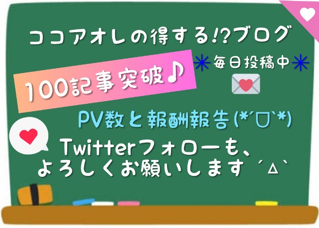 f:id:cocoaorei:20190702205510j:image f:id:cocoaorei:20190702205510j:image
