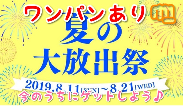 f:id:cocoaorei:20190820213032j:image f:id:cocoaorei:20190820213032j:image