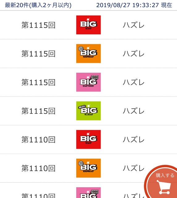 f:id:cocoaorei:20190827221052j:image f:id:cocoaorei:20190827221052j:image