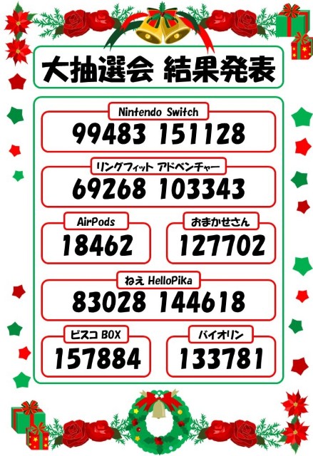 f:id:cocoaorei:20191222000141j:image f:id:cocoaorei:20191222000141j:image