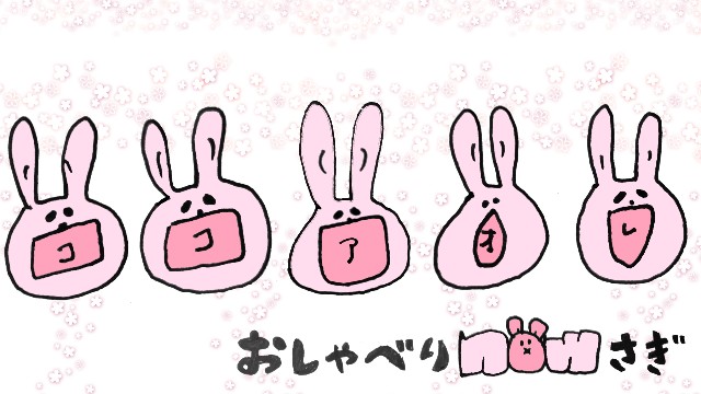 f:id:cocoaorei:20200308165301j:plain f:id:cocoaorei:20200308165301j:plain