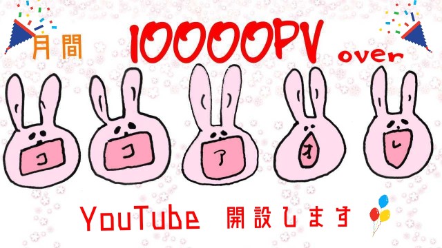 f:id:cocoaorei:20200314174441j:image f:id:cocoaorei:20200314174441j:image