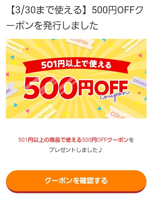 f:id:cocoaorei:20200330231718j:image f:id:cocoaorei:20200330231718j:image