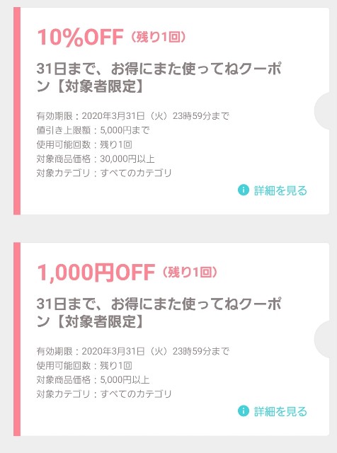 f:id:cocoaorei:20200330232153j:image f:id:cocoaorei:20200330232153j:image