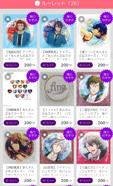 f:id:cocoaorei:20200505133155j:image とるモ景品について