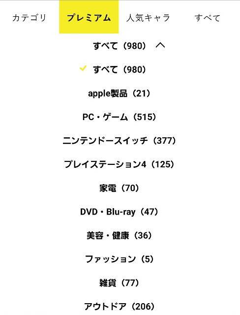 f:id:cocoaorei:20200508201124j:image LIFTる。商品ラインアップ