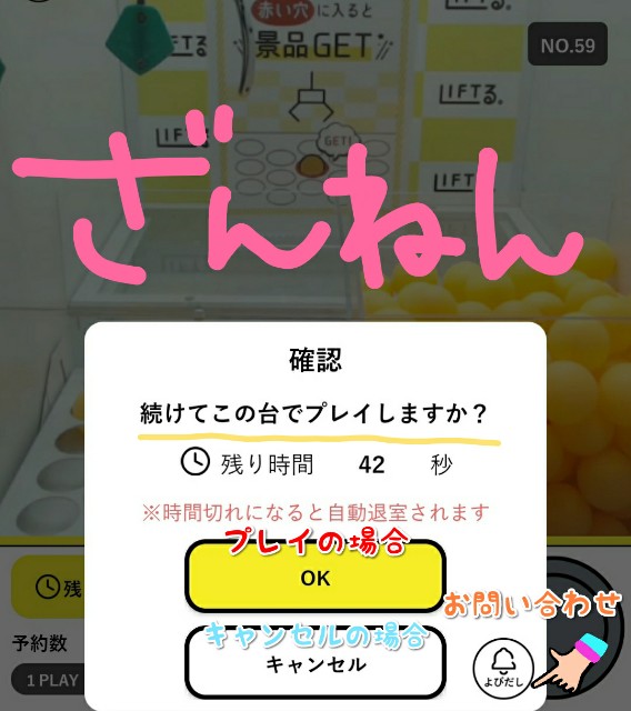 f:id:cocoaorei:20200508212741j:image 景品獲得を目指せ