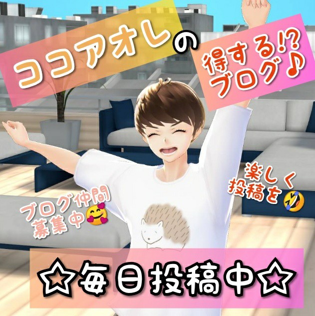 f:id:cocoaorei:20200517170233j:image f:id:cocoaorei:20200517170233j:image