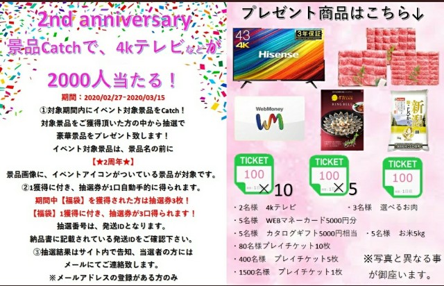 f:id:cocoaorei:20200524150018j:plain アイキャッチオンライン2周年記念