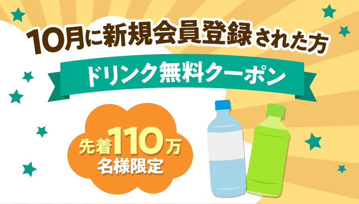 f:id:cocoaramerukirari:20181007102808p:plain