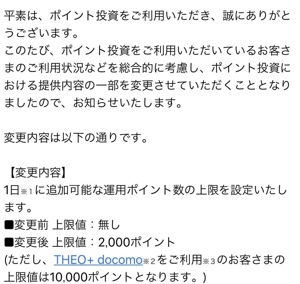 f:id:cocoaramerukirari:20181126134153j:plain