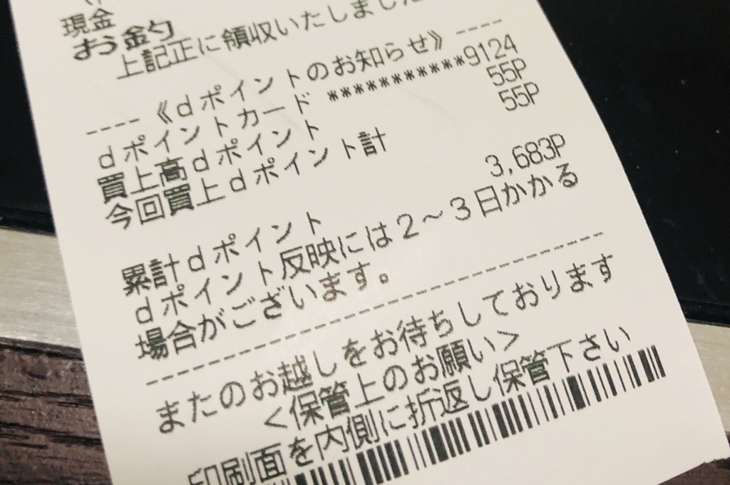 f:id:cocoaramerukirari:20190313062807j:plain