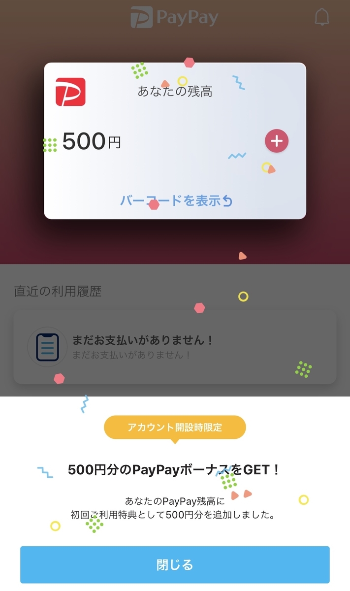 f:id:cocoaramerukirari:20190621202138j:plain