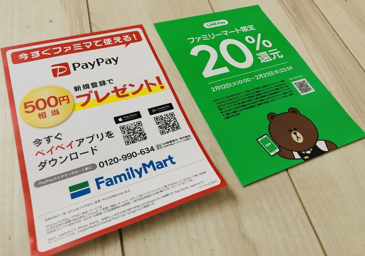 f:id:cocoaramerukirari:20190621202318j:plain