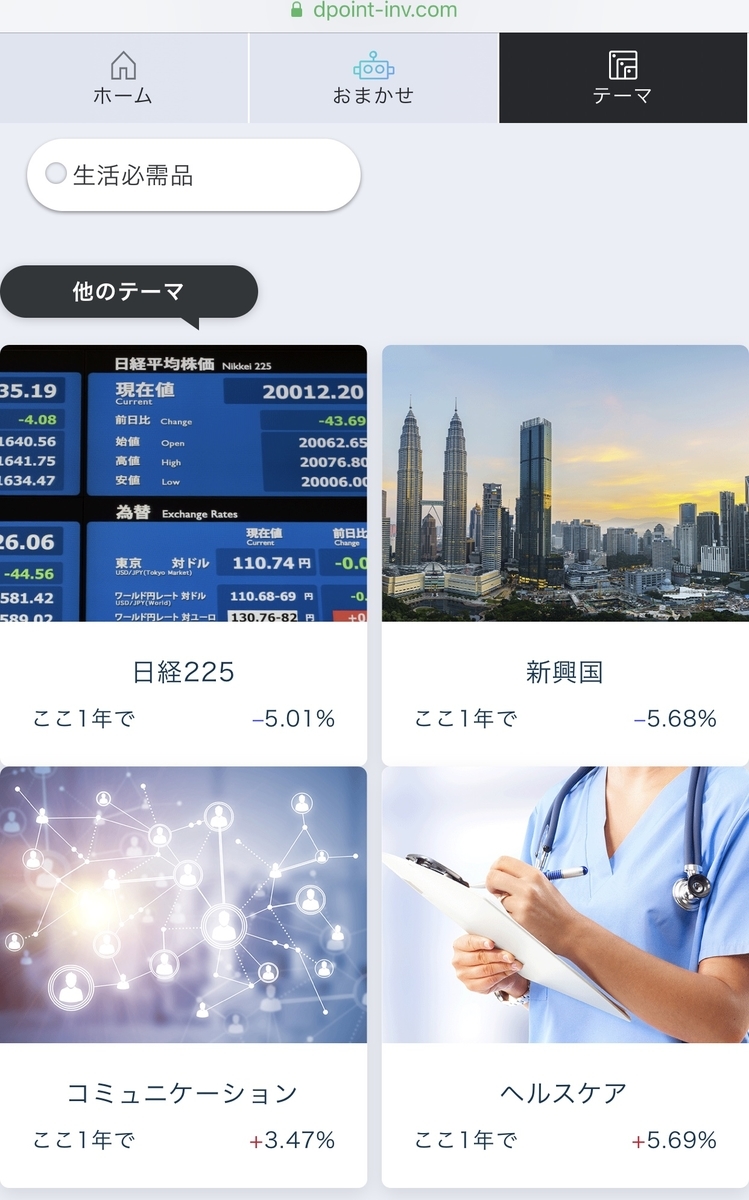 f:id:cocoaramerukirari:20190626032949j:plain